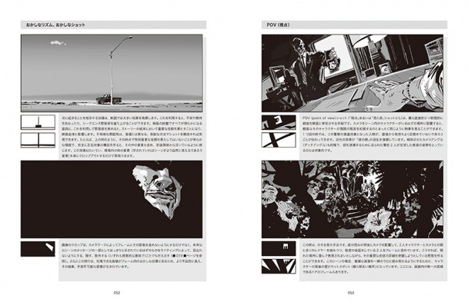 framed-ink-jp-book2
