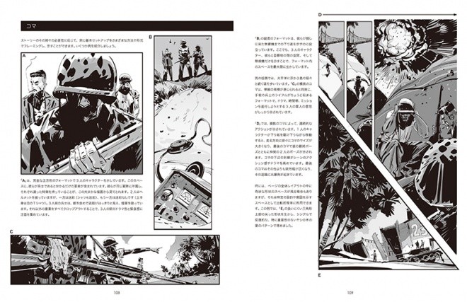 framed-ink-jp-book5