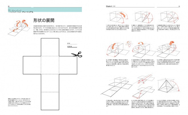portfolio-skills-product-design-jp-06