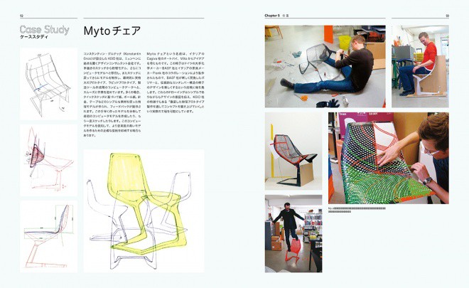 portfolio-skills-product-design-jp-07