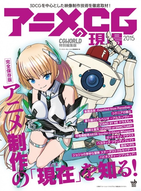 Anime-CG-Works-2015.jpg