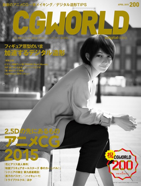 CGWORLD 1998年 07月号 vol.1 - コンピュータ・IT