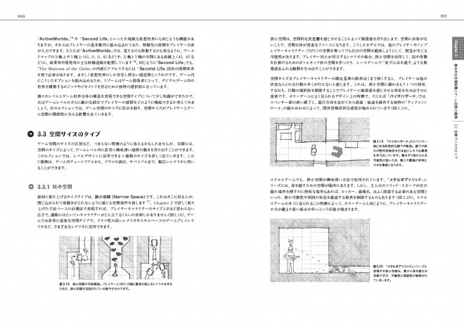 ゲームデザイナーのための空間設計 歴史的建造物から学ぶレベル