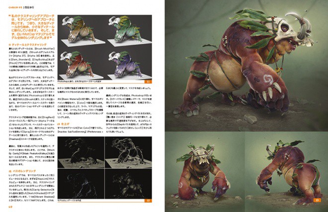 ZBrush Characters & Creatures jp 05