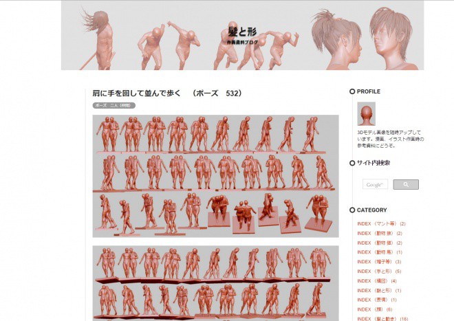 髪と形 作画資料ブログ イラスト参考資料に最適 超大量の3dポージング画像を公開しているサイト