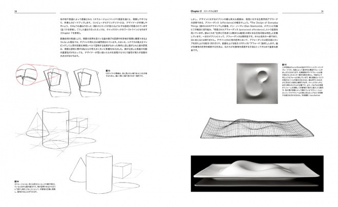 portfolio-skills-product-design-jp-03