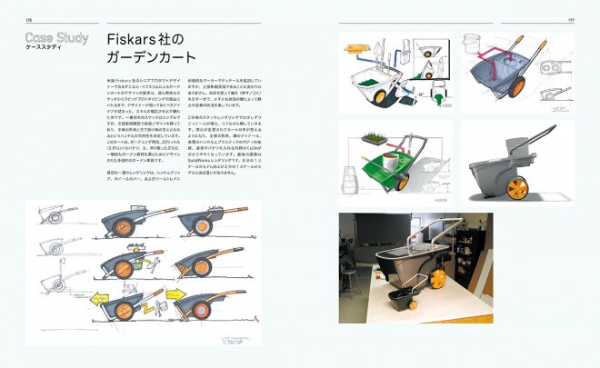 portfolio-skills-product-design-jp-11