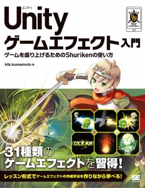 ゲームクリエーター入門書籍セット Unity UE4 ゲームクリエーター入門