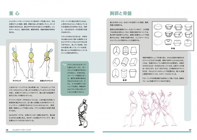Figure Drawing jp 02