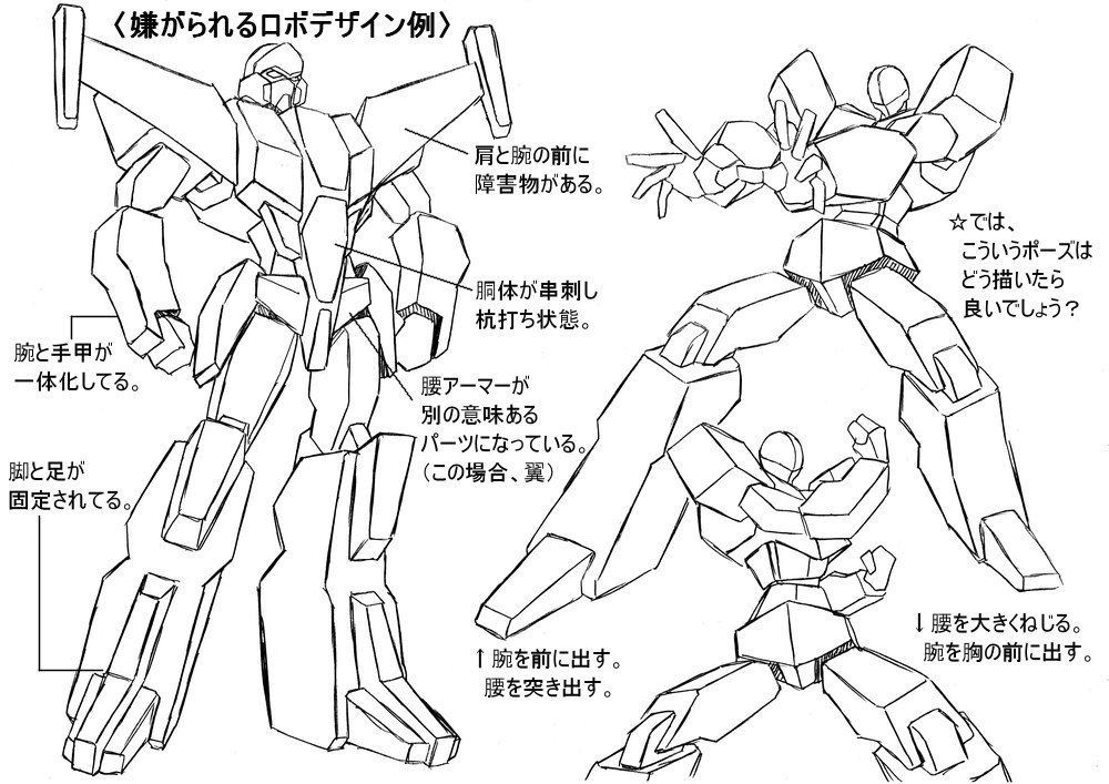 SFメカニックの上手な描き方 : ロボットや戦車、飛行機がよりリアルに