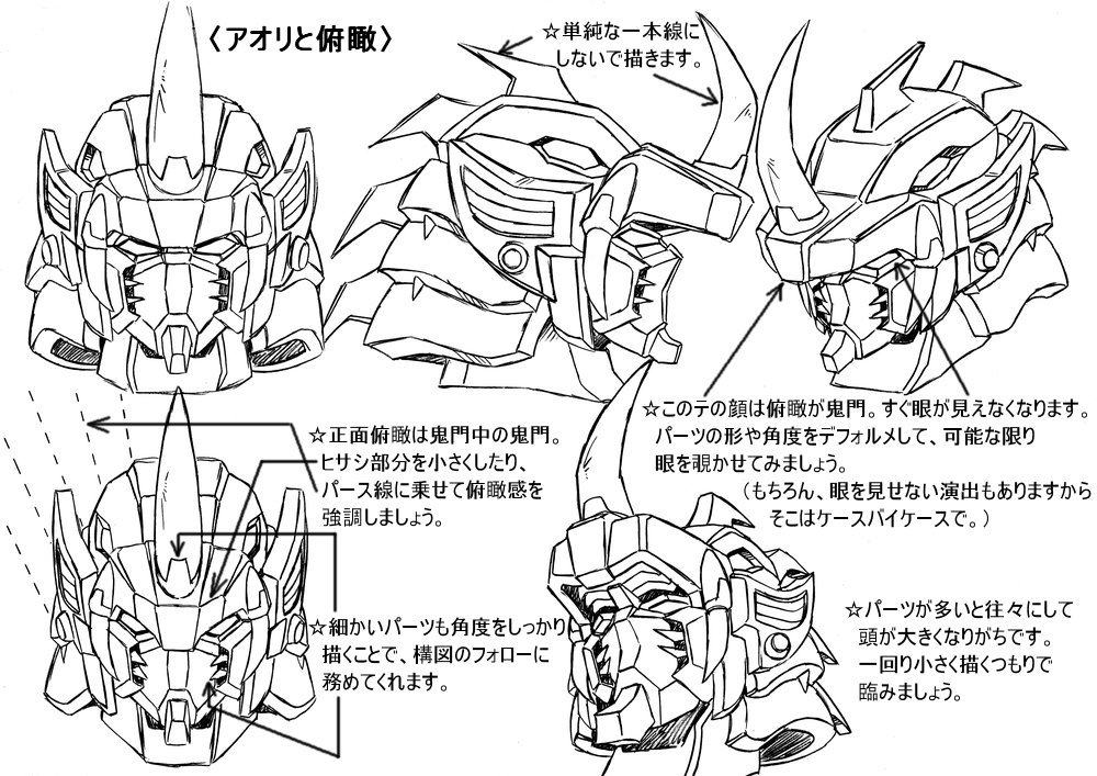 ロボットデフォルメ講座 歩き目です 氏が3日間にわたりtwitter上で公開したロボットイラストのデフォルメtipsが素晴らしい