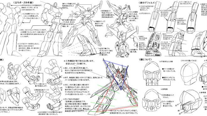 ロボットデフォルメ講座」 - 