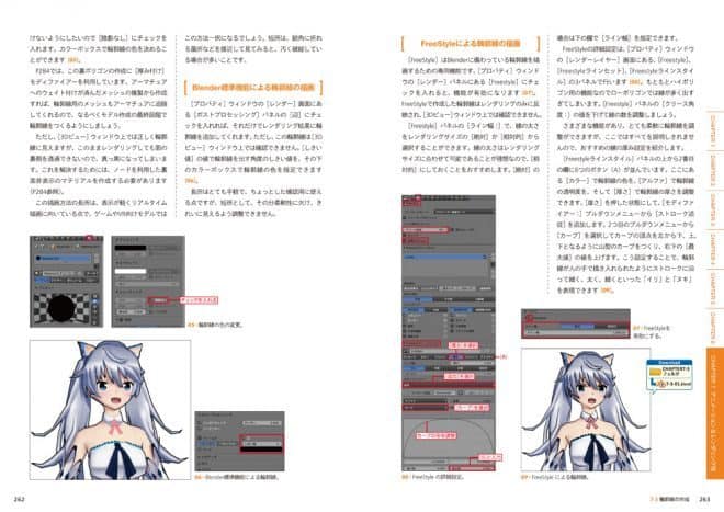 Blender標準テクニック : ローポリキャラクター制作で学ぶ3DCG - 本