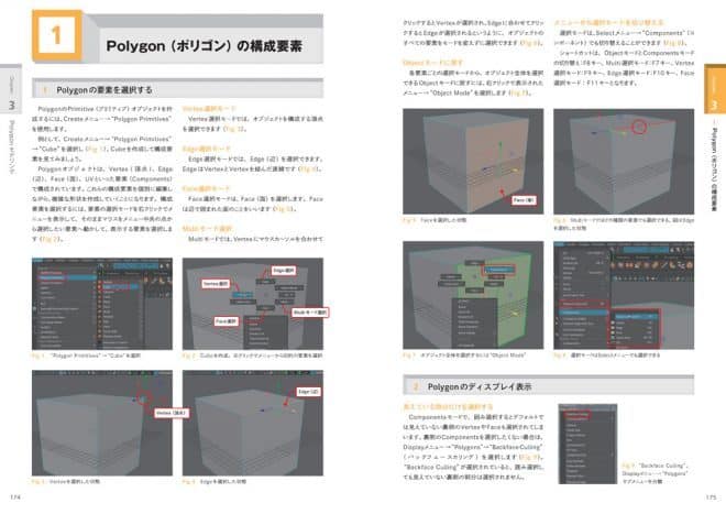 Mayaベーシックス 3DCG基礎力育成ブック - MAYA動画教材「伊藤脳塾」で