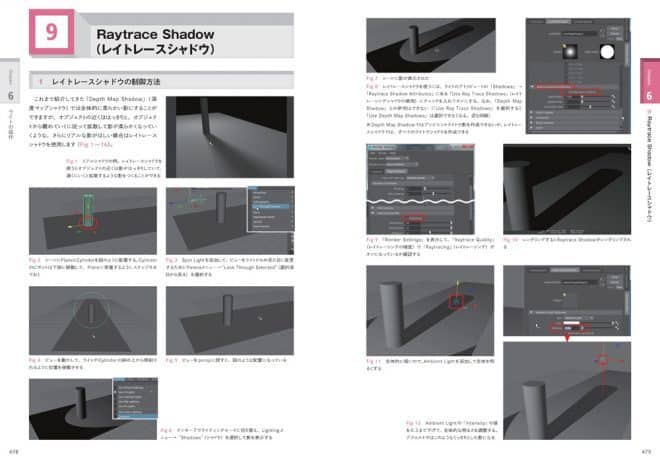 Mayaベーシックス 3DCG基礎力育成ブック - MAYA動画教材「伊藤脳塾」で