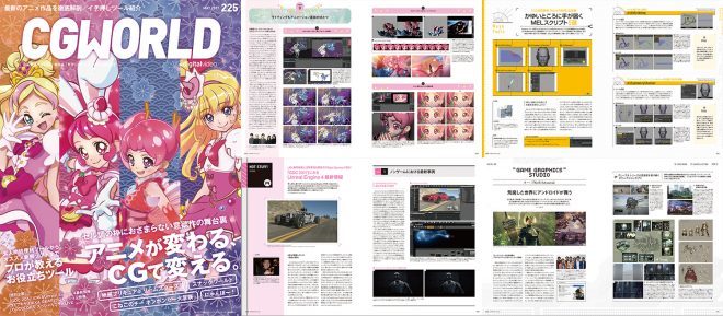 cgworld シージーワールド 2017年 05月号 ストア 雑誌