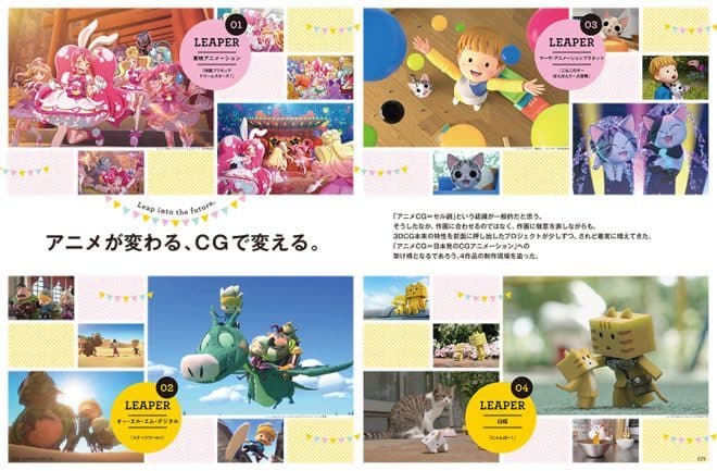 Cgworld 17年5月号 Vol 225 プロおススメお役立ちツール アニメcg特集 17年4月10日発売
