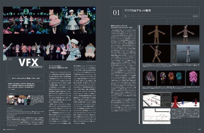 cgworld シージーワールド 2017年 05月号 ストア 雑誌