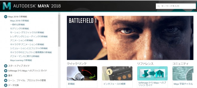 Autodesk Maya 2018 突如リリース！VP2.0強化！さよならLegacy