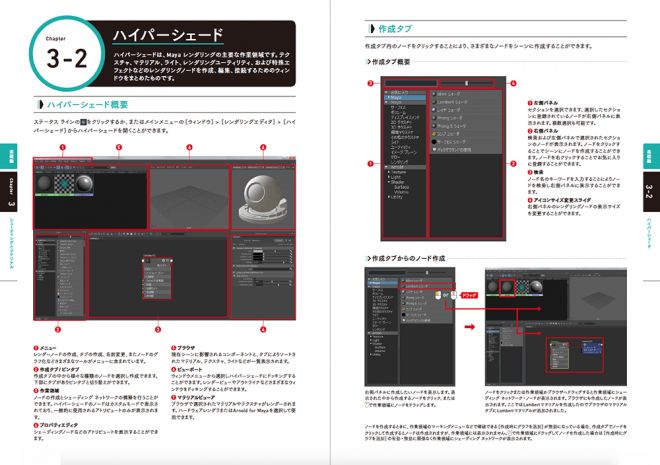 Autodesk Maya トレーニングブック 第4版 Mayaをマスターするための