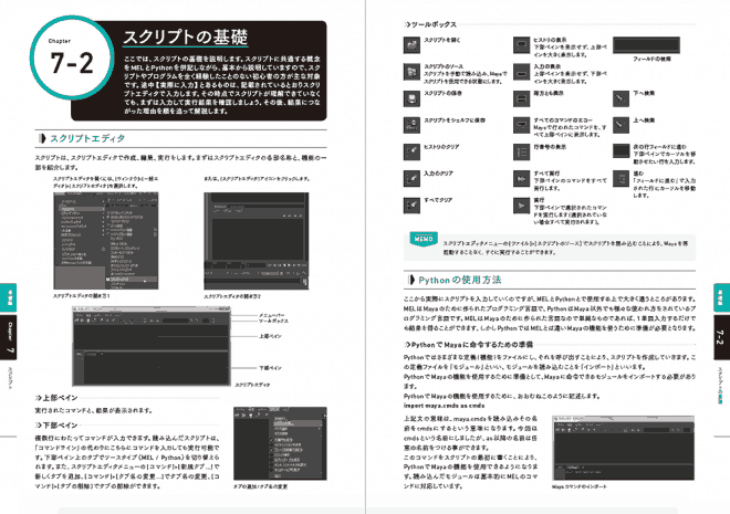 Autodesk Maya トレーニングブック 第4版 Mayaをマスターするための 