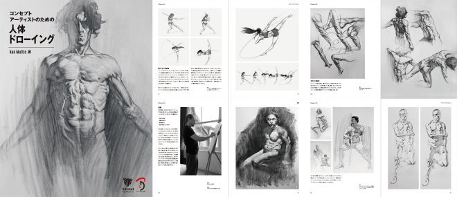 Figure-Drawing-for-Concept-