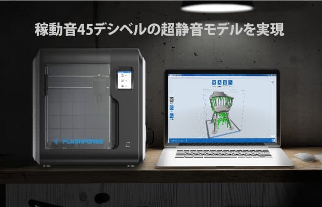 FLASHFORGE Adventurer3 - 最小積層ピッチ50ミクロン！7万で買える