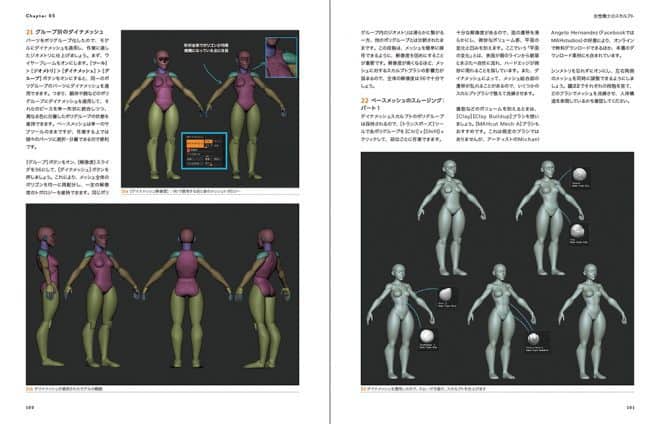 ステップアップのための ZBrush ガイド - 3DTotal書籍「Beginner's Guide to ZBrush」日本語版きたー！