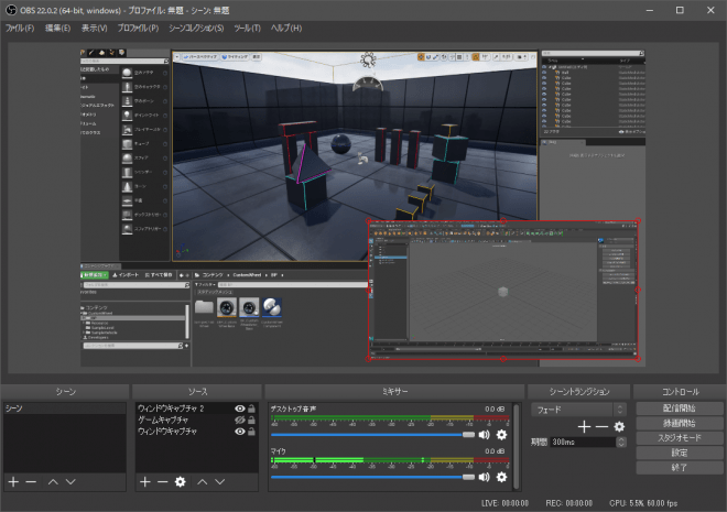 Obs Studio 作業画面 ゲーム画面録画 動画配信に最適な無料 オープンソースのストリーミング レコーディングソフトウェア