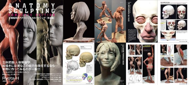 片桐裕司のアナトミー・スカルプティング 完全版 - 前作を全面改訂