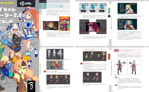 ユニティー　お得な３点セット♡ unity ユニティー お得な3点セット♡ unity Unity Japan Office | ユニティ