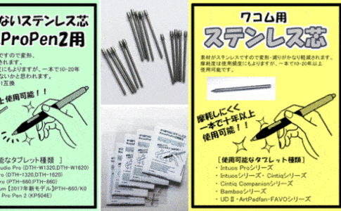 すり減らないステンレス芯 Wacomタブレットペン用高耐久替え芯 非公式 1本で10年以上使用可能