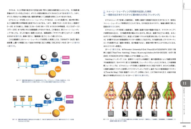 ゲ-ムクリエイタ-ズ ＣＧ　＆ゲ-ム制作者のための技術読本 ２００２　ｓｕｍｍｅｒ/工学社（ムック） ゲーム制作者になるための3Dグラフィックス技術 改訂3版 - 待望