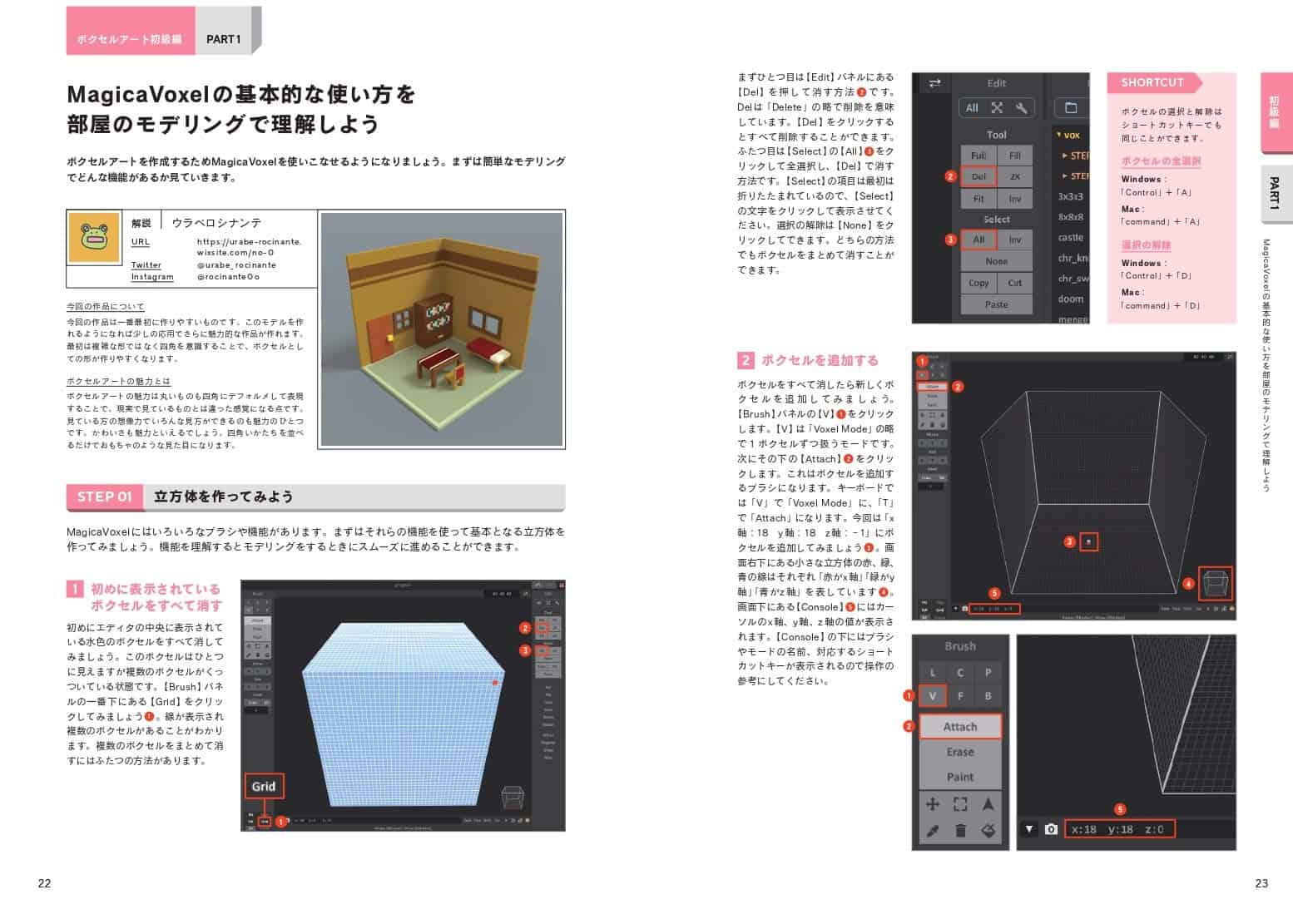 ボクセルアート熟達コレクション MagicaVoxelとVoxEditを駆使して