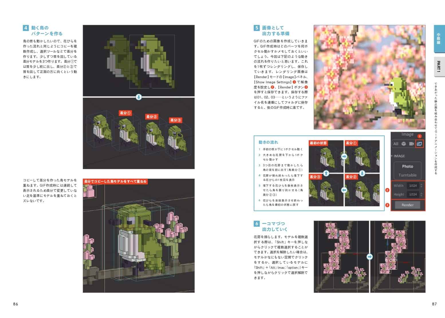 ボクセルアート熟達コレクション MagicaVoxelとVoxEditを駆使して