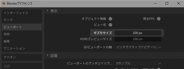 GizmoSize 0.0.4 - Maya風にショートカットキーでギズモサイズを変更 