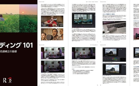 colorgrading101-main-485x300.jpg
