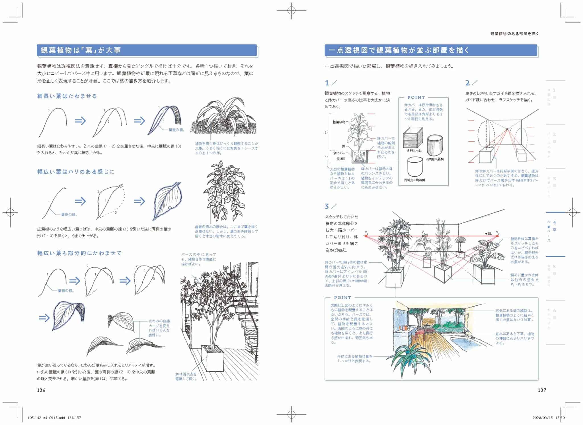 店舗良い モデリング・パース 参考書一式 参考書 - amplafinanceuk.co.uk