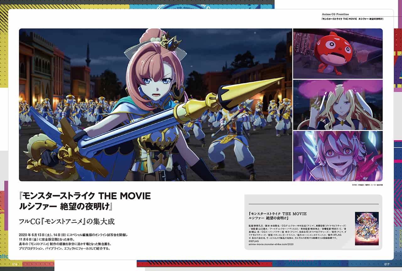 アニメCGの現場 3DCGを中心とした映像制作技術を徹底取材! 2015 アニメCGの現場 2015 CGWORLD特別編集版 (Works books
