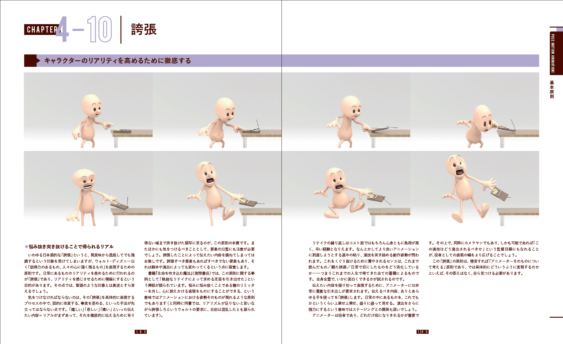ポーズ モーション アニメーション 森江康太氏率いる3dcgアニメーションのプロ集団 Morie Inc によるアニメーション技術まとめ本が21年3月末発売予定