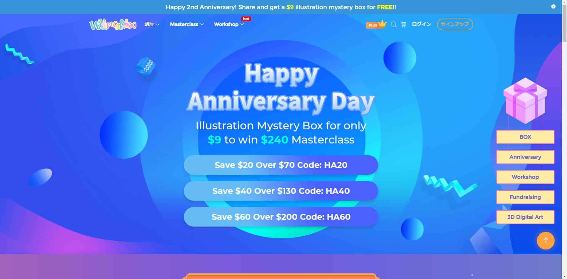 Happy 2nd Anniversary Day オンラインcg学習コンテンツ販売サイト Wingfox が遂に2周年 Facebook共有で1つ無料ゲット 9で最大 240のイラスト系チュートリアルを入手できるガチャ企画発動中