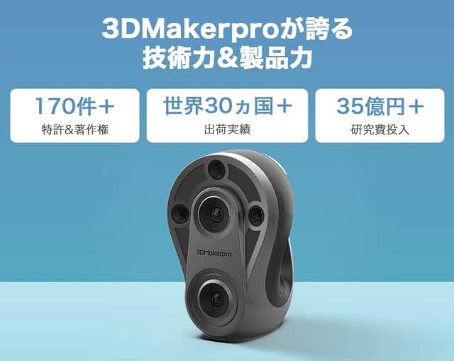 3DMakerpro Whale Review - マーカー不要で小型＆大型物のスキャンが