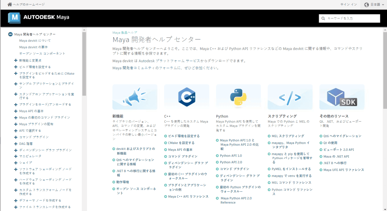 Maya 2025 - スマート押し出し！ベベルの改良！ドープシートエディター