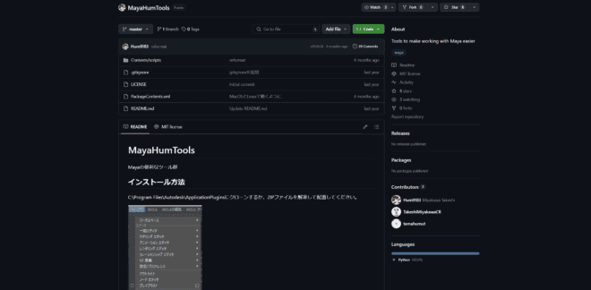 MayaHumTools - Mayaの便利なツールセット！ブレンドシェイプ