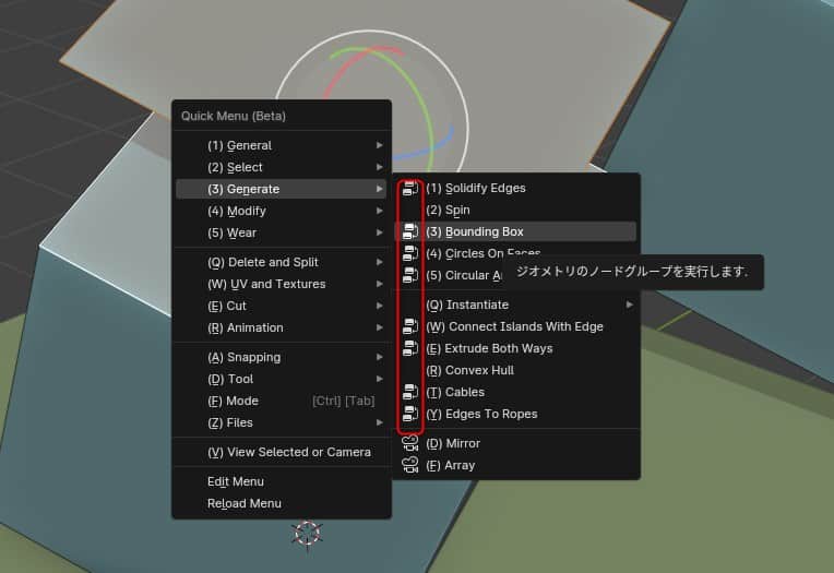 Quick Menu 3 beta 1 - Blender 4.0のノードツールで制作された便利な