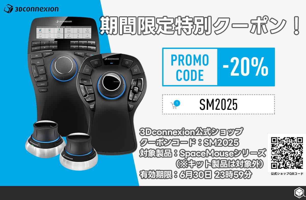 3Dconnexion SpaceMouse Review - 作業効率を次の次元へ！直感的に 