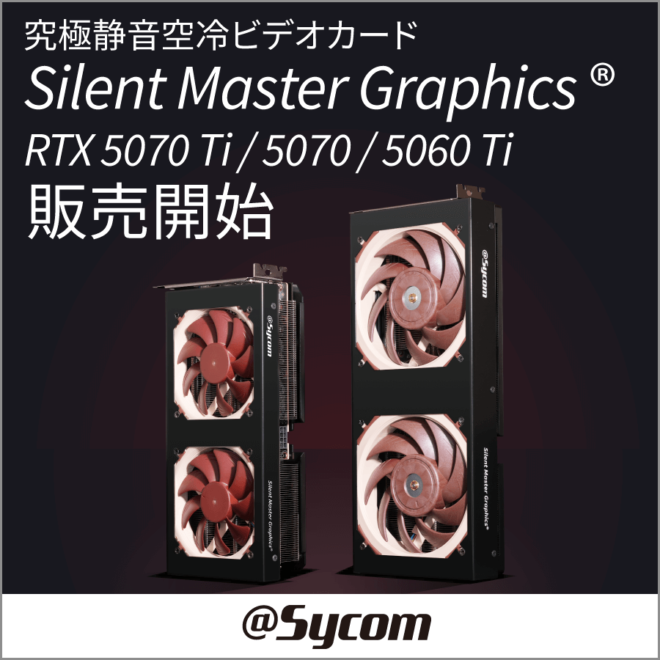 Silent Master Graphics GeForce RTX50 シリーズ