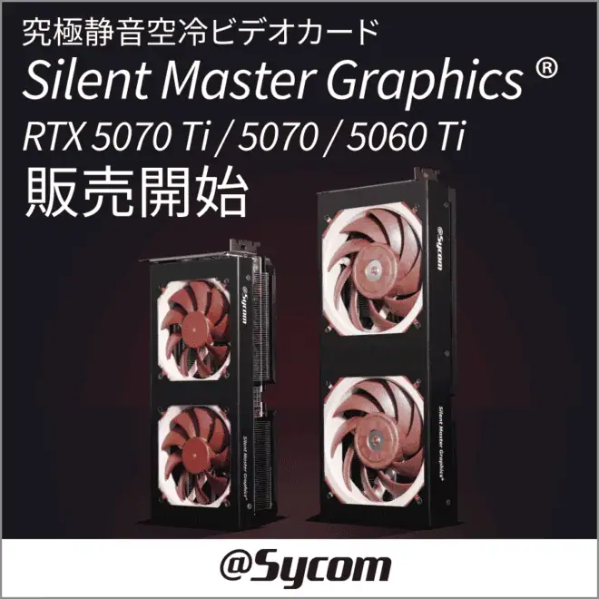Silent Master Graphics GeForce RTX50 シリーズ