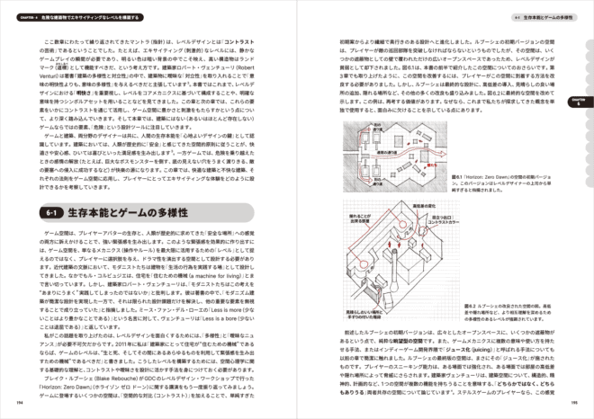 レベルデザインの教科書〈ゲーム制作のための建築的アプローチ
