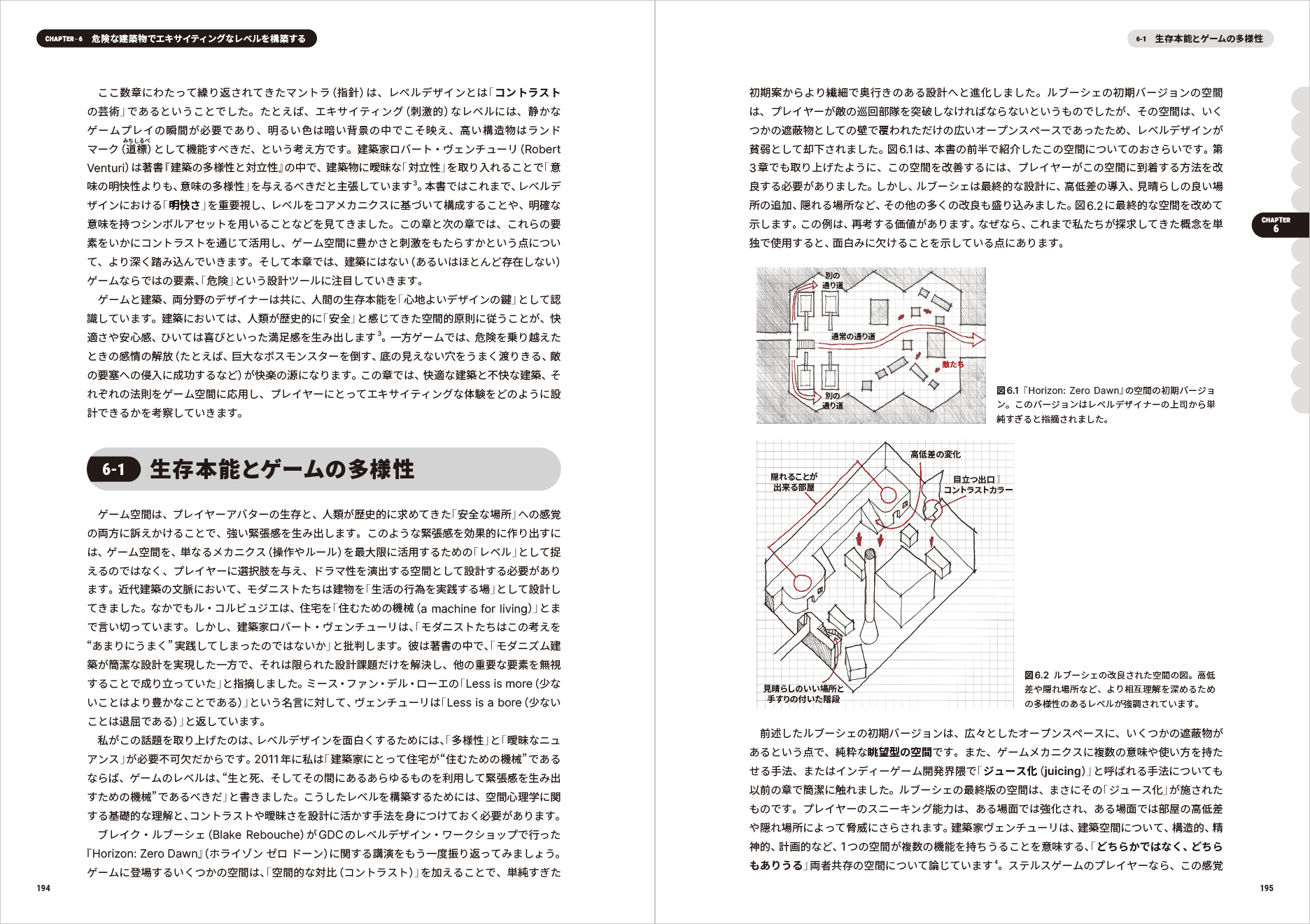 レベルデザインの教科書 ― An Architectural Approach… レベルデザインの教科書〈ゲーム制作のための建築的アプローチ